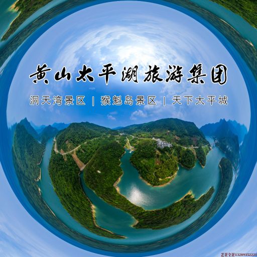 淄博720全景拍摄
